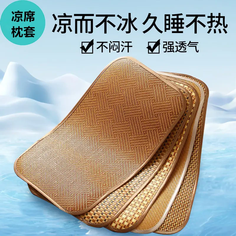 【超！儿童】夏季凉席枕套冰丝枕凉爽透气枕头套空调凉枕枕芯套冰