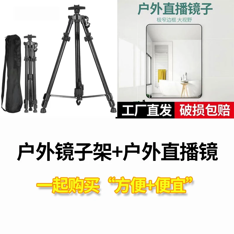 户外对镜直播玻璃镜户外镜子简约浴室镜窄边卫生间梳妆化妆镜