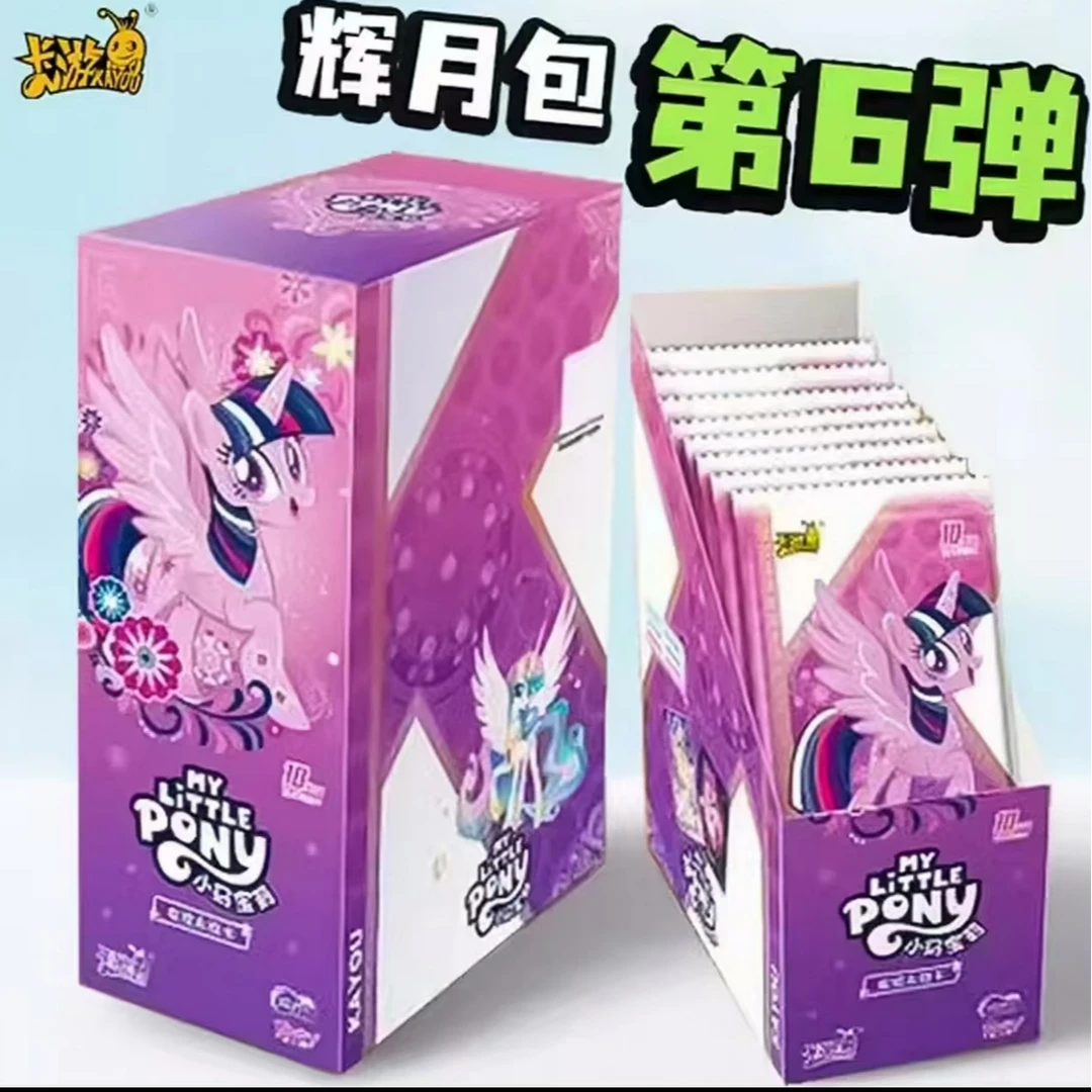 【抓鱼/非酋/叠叠】辉月六弹 小马宝莉卡游正版盲盒卡牌 辉月6