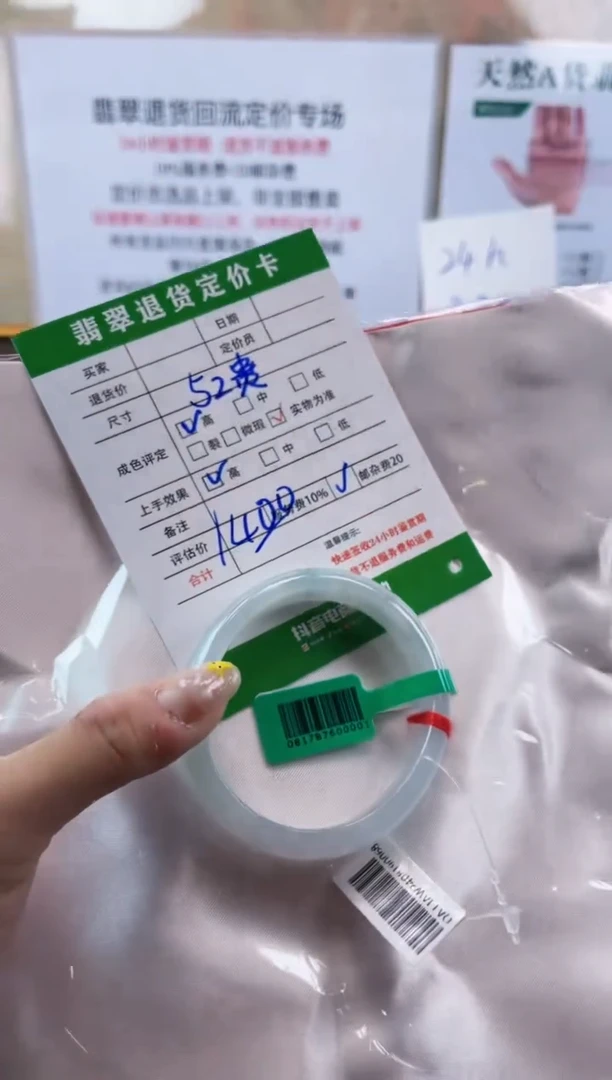 【闪购商品】翡翠手镯未镶嵌翡翠手镯
