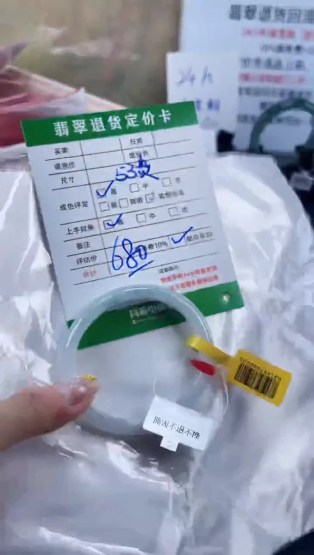 【闪购商品】翡翠手镯未镶嵌翡翠手镯
