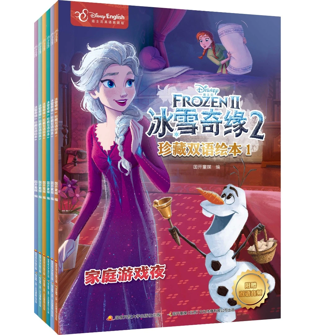 冰雪奇缘2番外全6册！免费中英珍藏双语绘本故事
