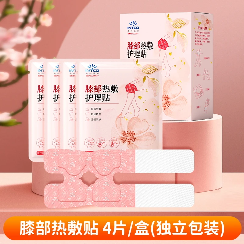 英科医疗膝部恒温热敷独立护理贴一次性便携温和