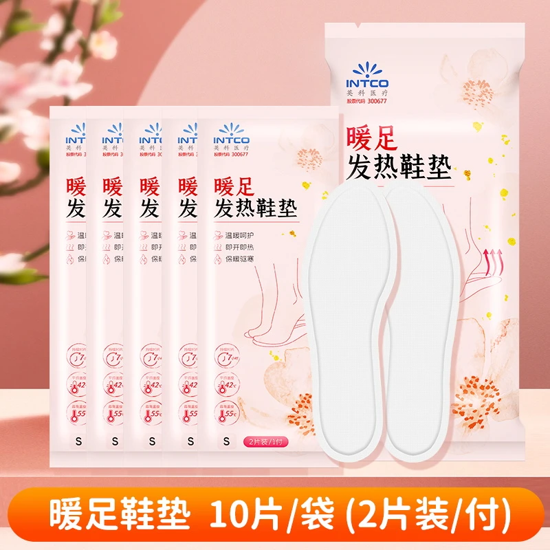 英科透气暖足发热鞋垫一次性保暖即热便携
