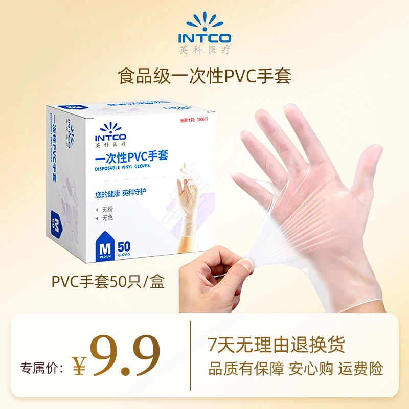 【摄影师分享】英科PVC食品级专用厨房防水防油防护无粉一次性手套