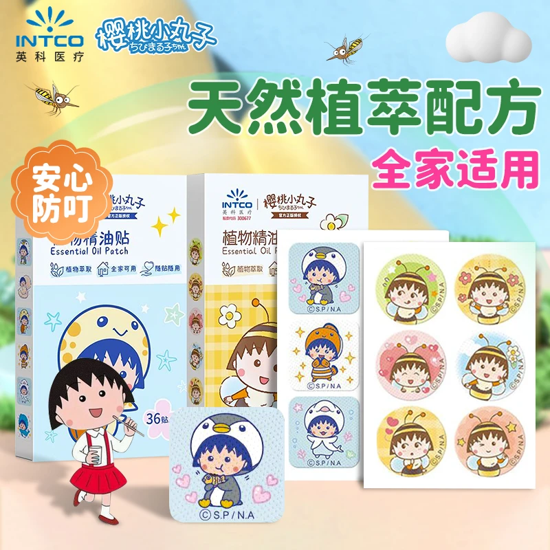 INTCO/英科医疗樱桃小丸子联名夏季防叮萃取植物精油贴可爱便携KA