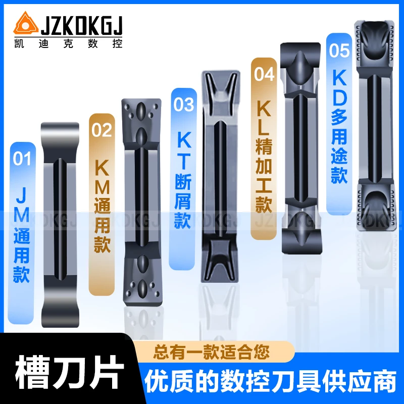平口槽刀耐磨高效优质切槽加工数控刀片刀具
