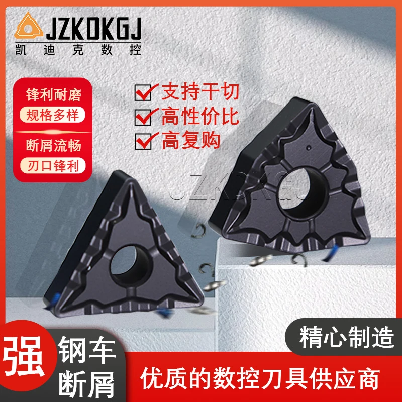 P1035数控刀片钢车桃形刀片WNMG080408JZKDKGJ凯迪克车削