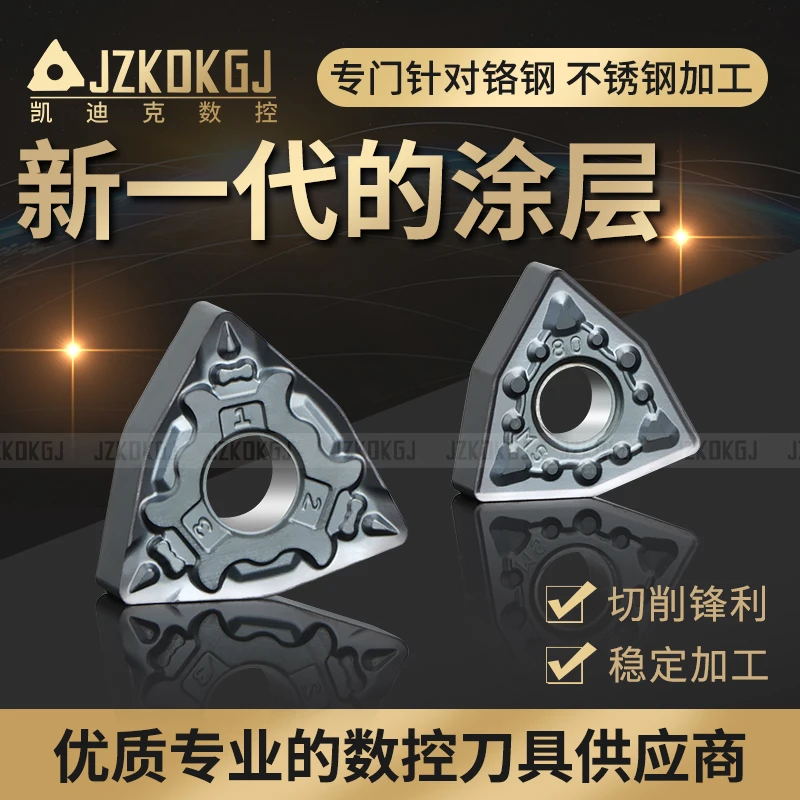 M3025数控刀片 不锈钢车刀片 桃形刀片WNMG080408  JZKDKGJ凯迪克