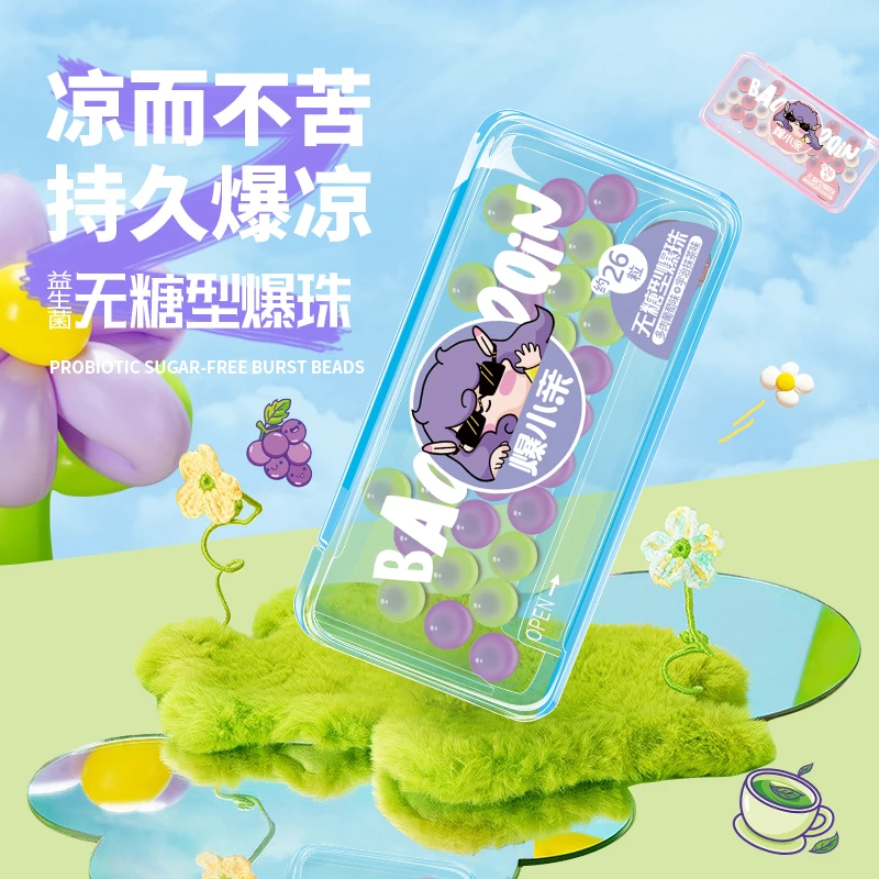 【金津】无糖爆珠口香爆珠糖网红接吻糖持久清新双味劲凉口香糖便携
