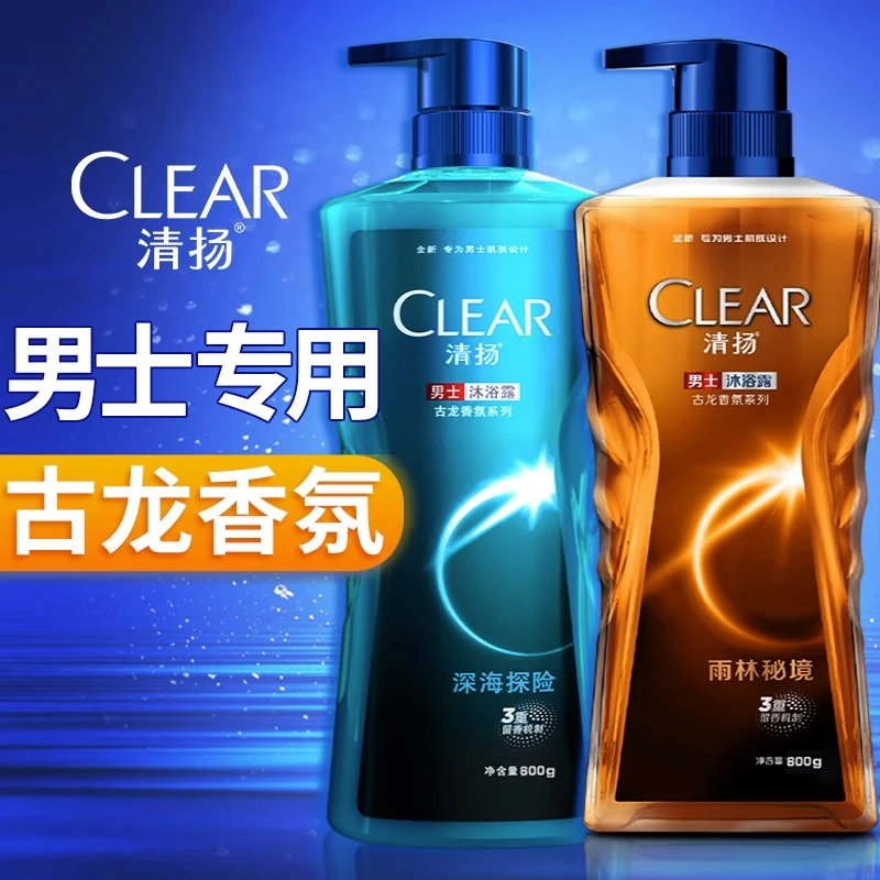 清扬沐浴露乳液持久留香男士专用木质香古龙香氛洗澡官方正品牌店
