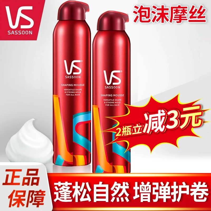 VS/沙宣沙宣泡沫摩丝定型发胶男女士啫喱保湿卷发弹力素蓬松发蜡