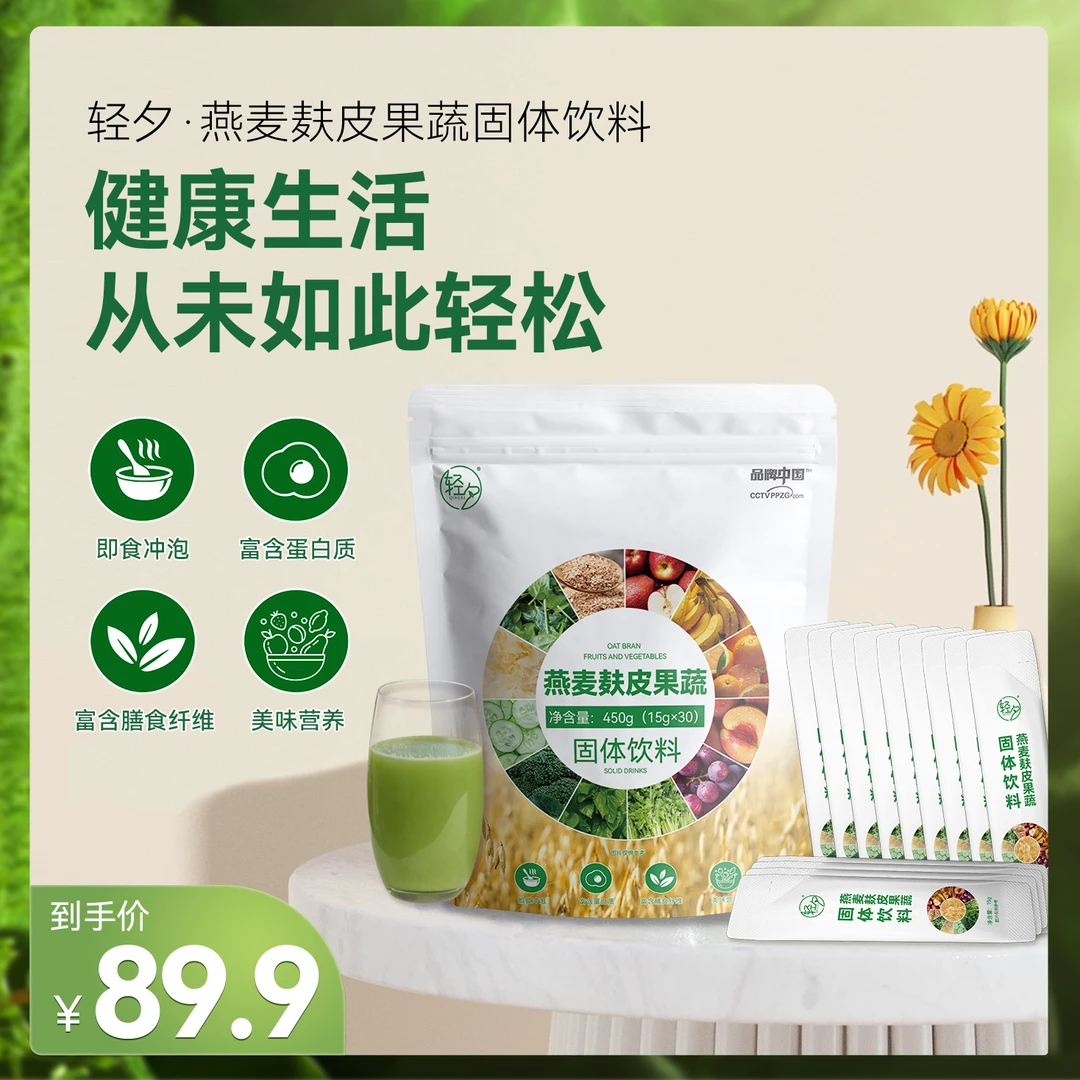 轻夕燕麦麸皮果蔬饮450g/袋