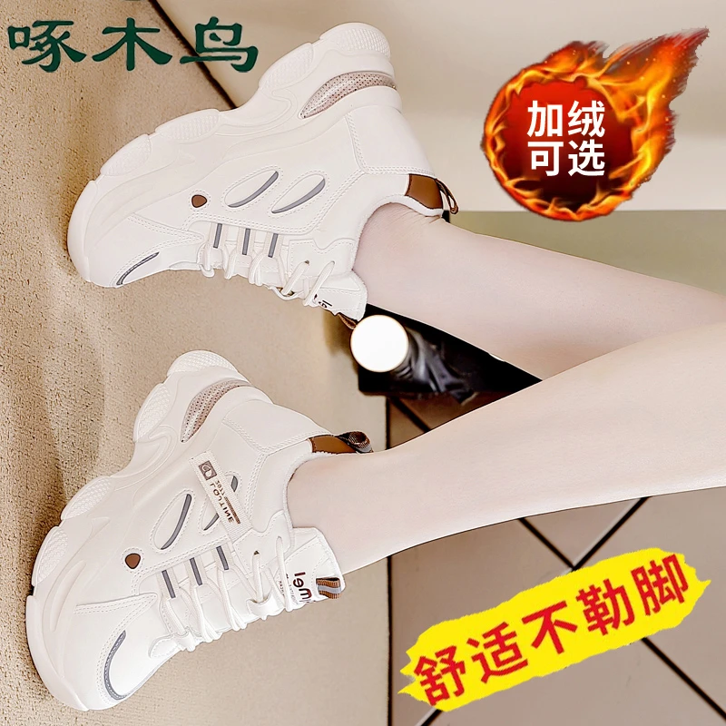 啄木鸟冬季爆款加绒时尚老爹鞋内增高小白鞋女轻便防滑休闲运动鞋