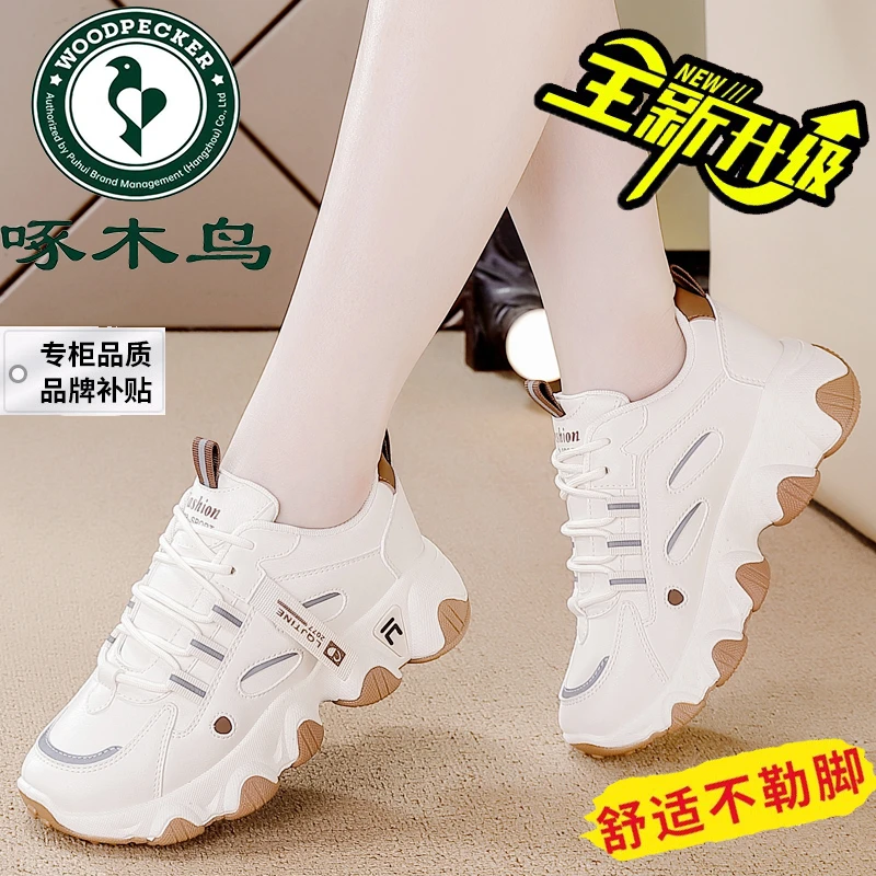 啄木鸟品牌断码特价秋冬百搭时尚老爹鞋女鞋厚底耐磨休闲运动潮鞋