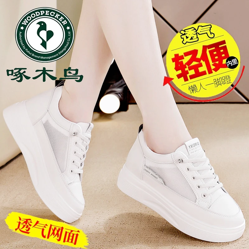 啄木鸟内增高网面小白鞋女2025夏季爆款休闲运动鞋软底高能感板鞋