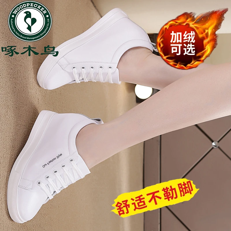 啄木鸟品牌女鞋冬季加绒小白鞋内增高小皮鞋软底舒适妈妈鞋乐福鞋