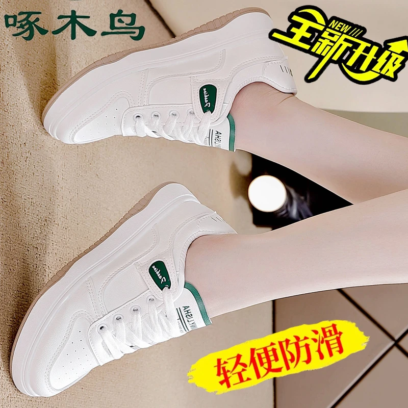 啄木鸟品牌特价透气轻便小白鞋时尚板鞋女2024春季软底休闲运动鞋