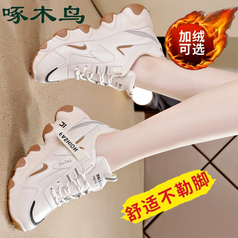 啄木鸟爆款时尚百搭老爹鞋女2025冬季加绒休闲运动鞋防滑跑步鞋子