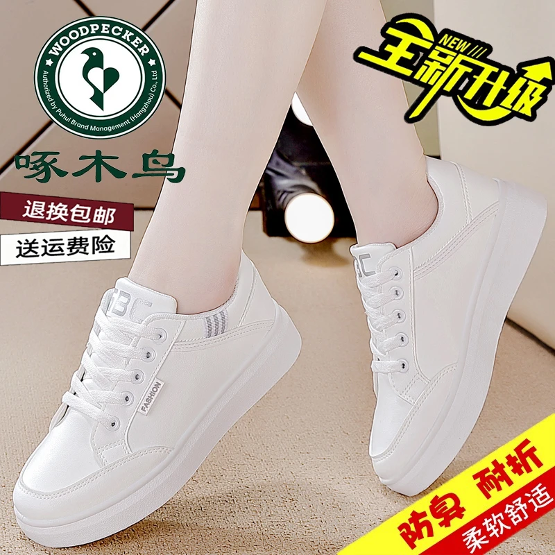 啄木鸟品牌断码特价时尚小白鞋女鞋2025新款防滑软底百搭运动板鞋
