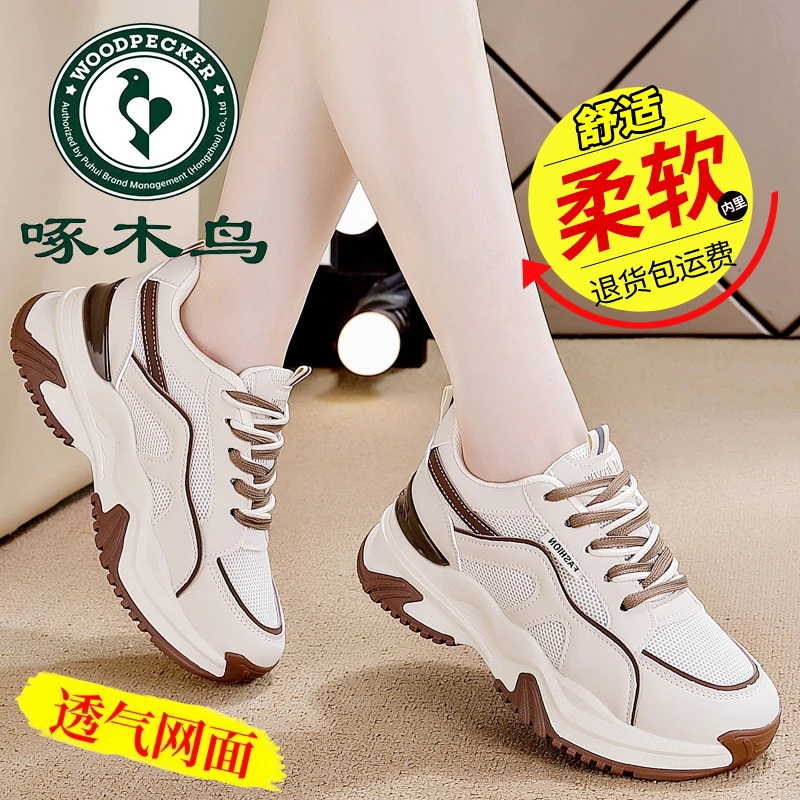 啄木鸟高能感时尚百搭老爹鞋女2025春秋网面透气厚底休闲运动鞋子