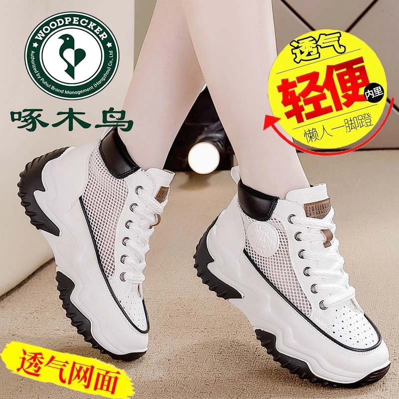 啄木鸟老爹鞋子女2025年夏季新款厚底增高透气软底网面休闲运动鞋