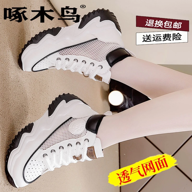 啄木鸟品牌特价厚底增高老爹鞋女2025夏季新款轻便镂空运动鞋凉鞋