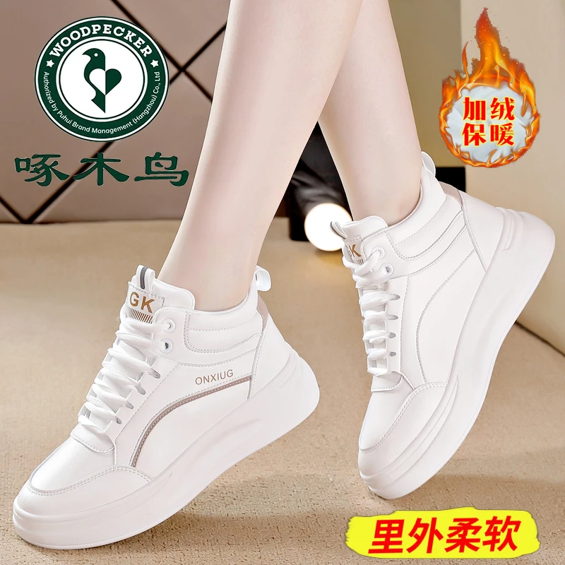 啄木鸟品牌软底小白鞋女2025冬季新款百搭柔软加绒保暖运动高帮鞋