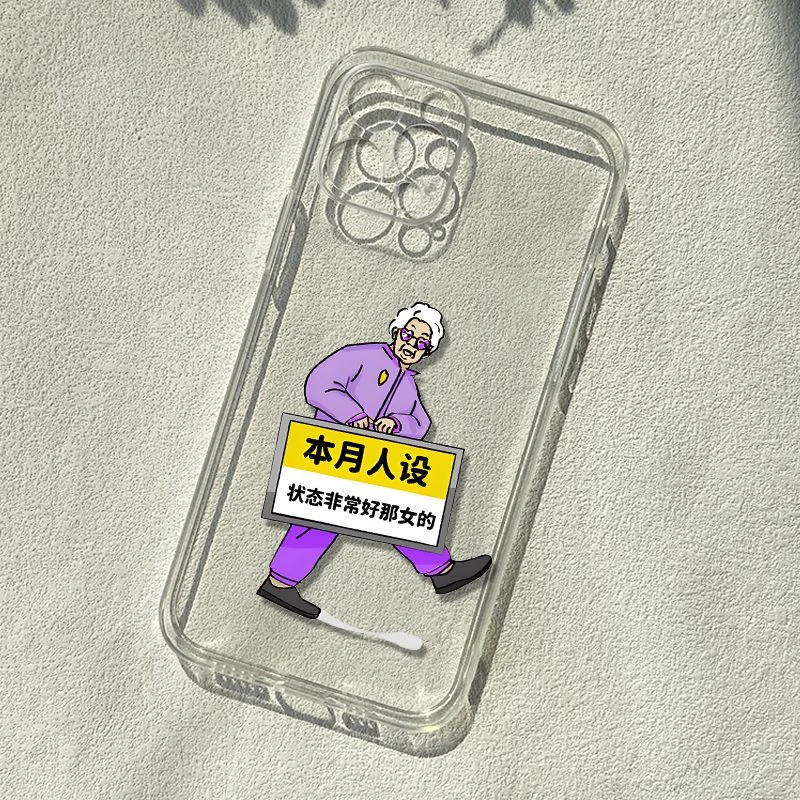本月人设适用于苹果16Promax手机壳14/15Pro透明12/11软壳XR趣味
