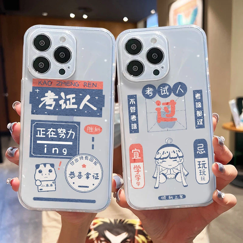 考试考证专业会计苹果14plus手机壳iphone15promax透明12Pro软/13