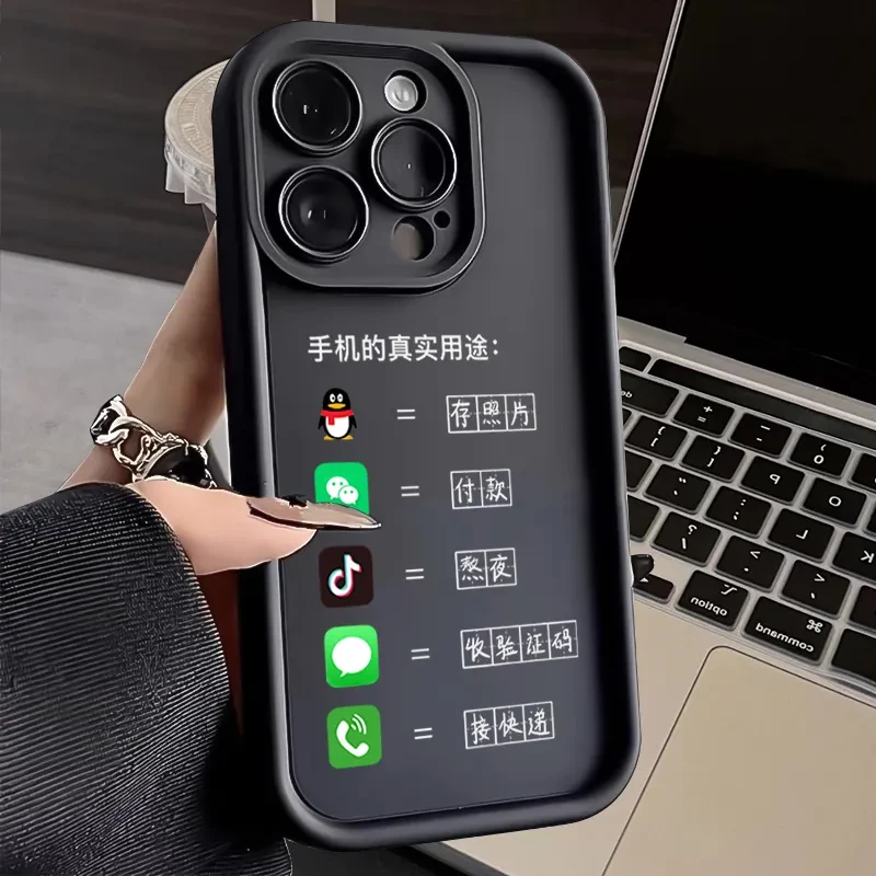 手机真正用途iPhone15PROMAX手机壳苹果14plus全包13/12软壳防摔x