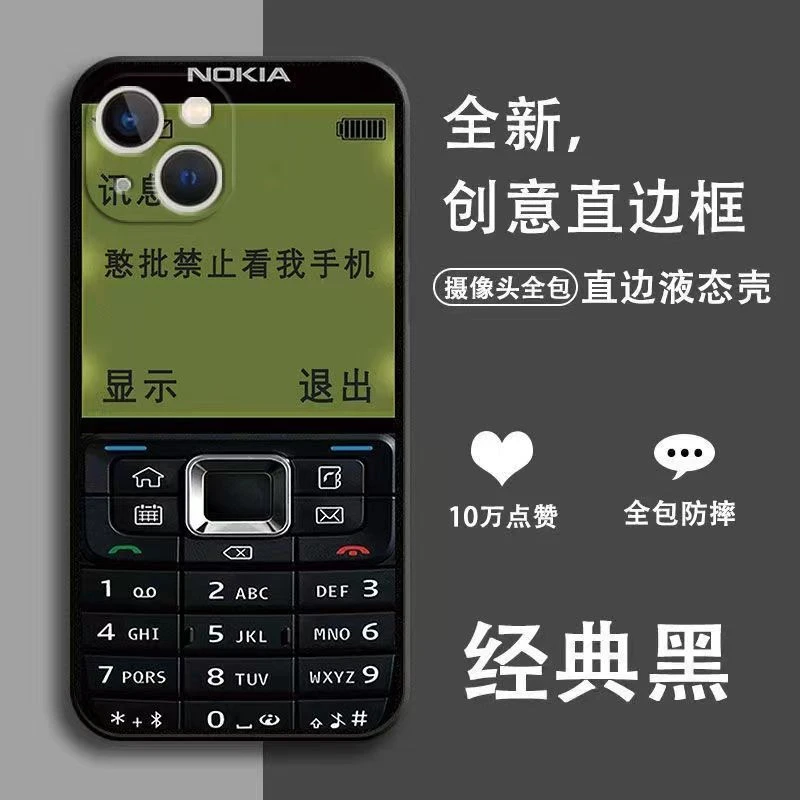 搞怪诺基亚苹果15plus手机壳iPhone13promax全包12Pro可爱11硅/14