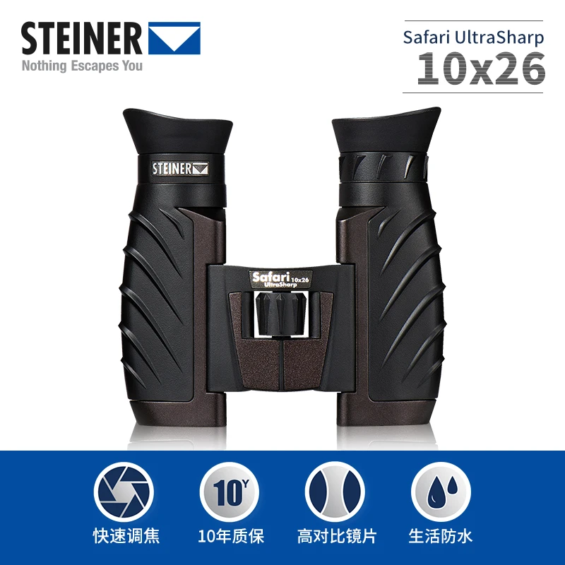 德国STEINER视得乐望远镜4477高倍高清便携望远镜成人高倍高清