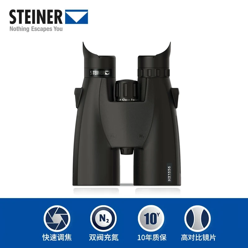 德国STEINER视得乐双筒望远镜2018高倍高清林农能源电力巡护15X56