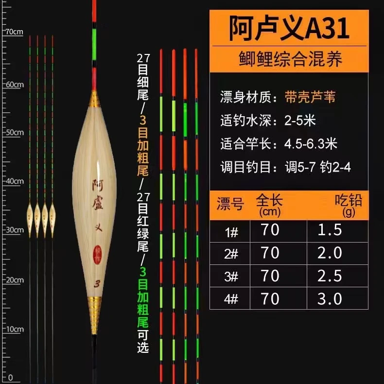 70长A31行程漂鲫鱼漂鲤鱼漂深水漂芦苇浮漂竞技漂醒目灵敏