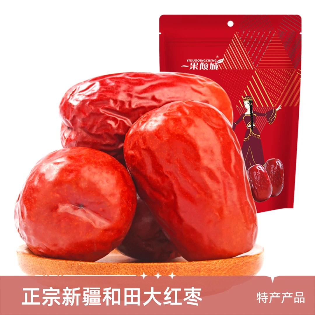 正宗新疆和田大红枣508g/2/3/5袋特大红枣干一级枣子干货特产