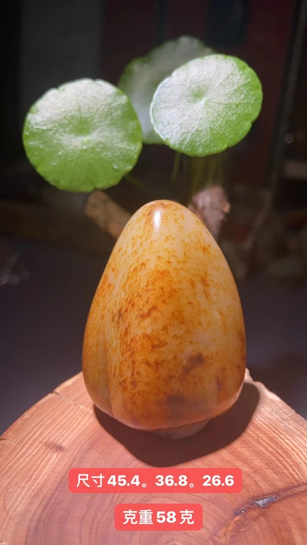 和田玉籽料完美籽型洒红皮原石 58克