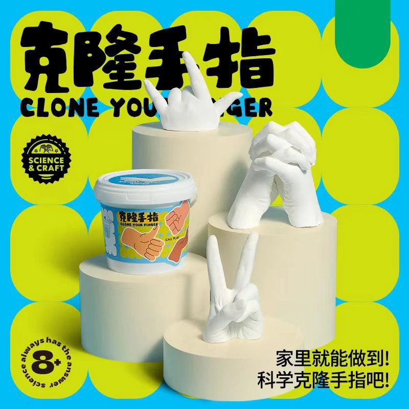 儿童手模型石膏娃diy自制手膜克隆手指粉实验材料模型立体纪念品