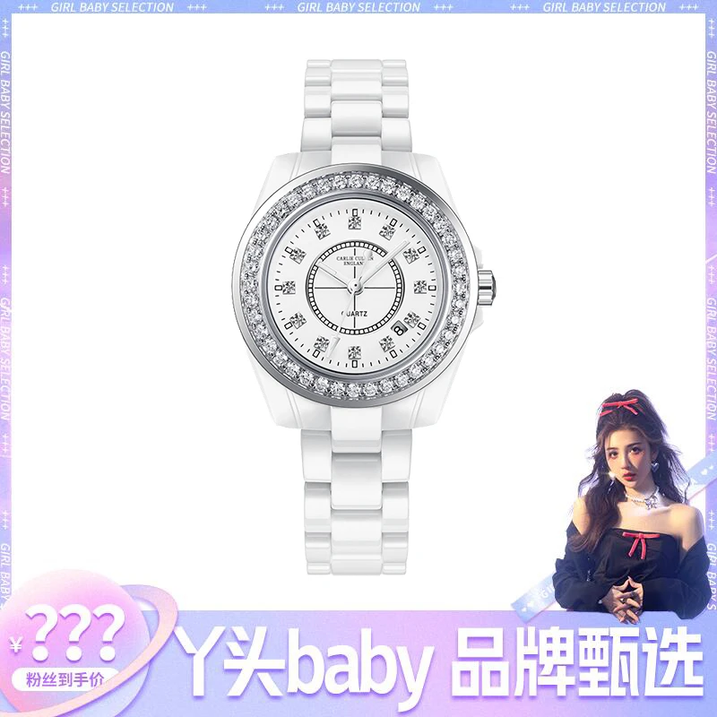 【丫头baby粉丝专享】J12系列白色陶瓷奢华气质高端品牌女士腕表