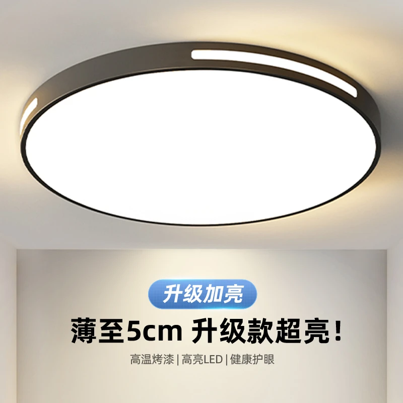 雷士照明2023新款主卧室灯LED吸顶灯圆形阳台灯现代大气客厅房间