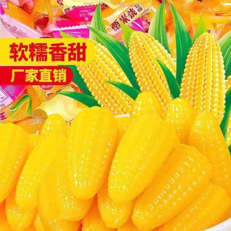 散装玉米软糖橘子糖多口味  美味结婚喜糖过年 货怀旧糖果 整箱批