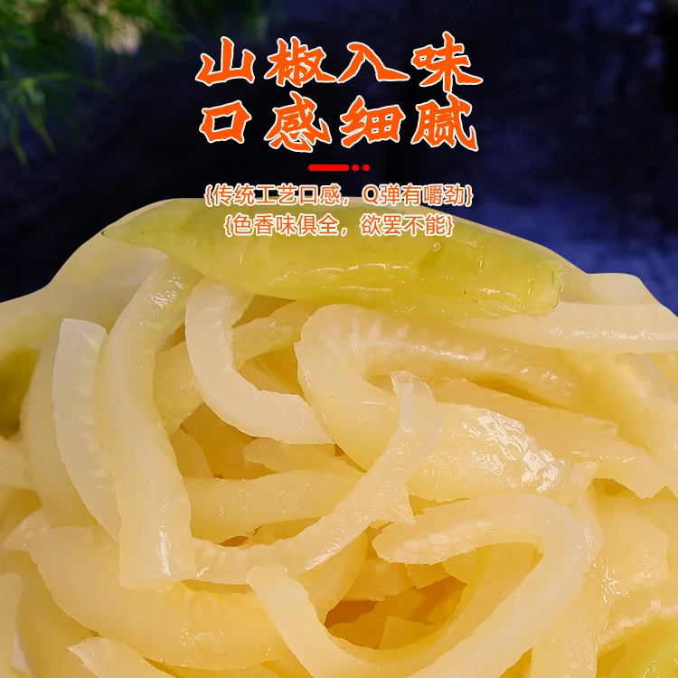 重庆热门零食山椒猪皮解馋酸爽够味味道追剧小零 食优质即食 新鲜