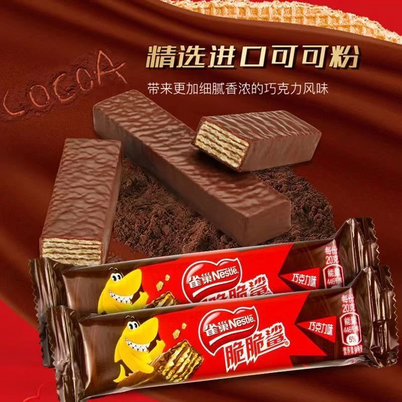 雀巢脆脆鲨巧克力威化饼干网红混合追剧解馋小零食精选美味夹心独
