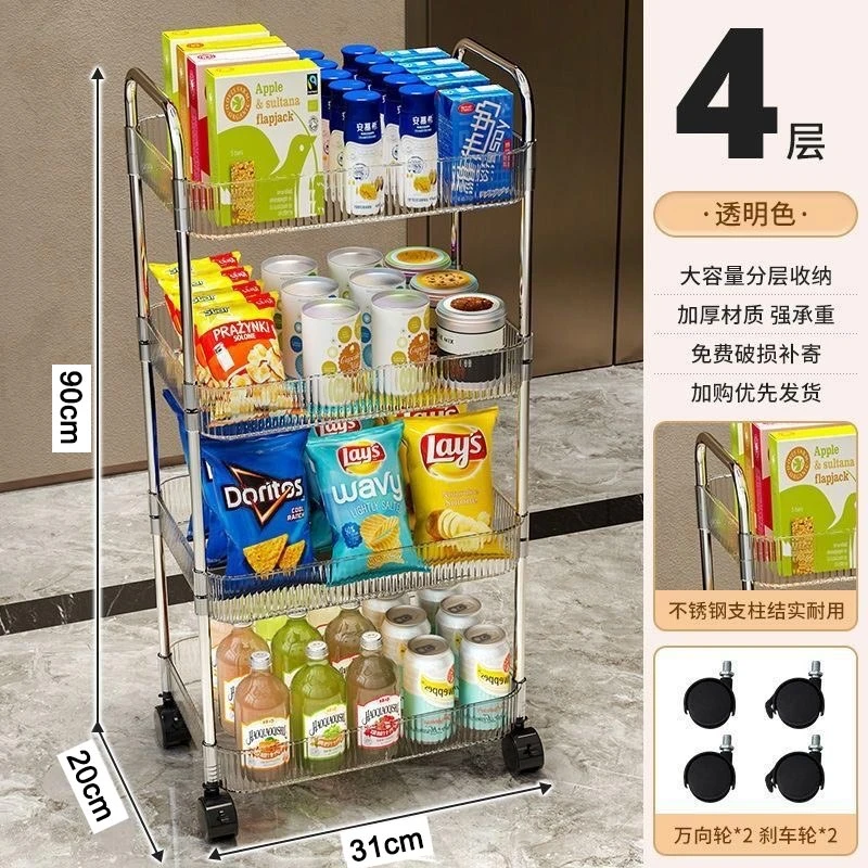 安家日记4层亚克力透明置物架可移动零食化妆品落地多层收纳架