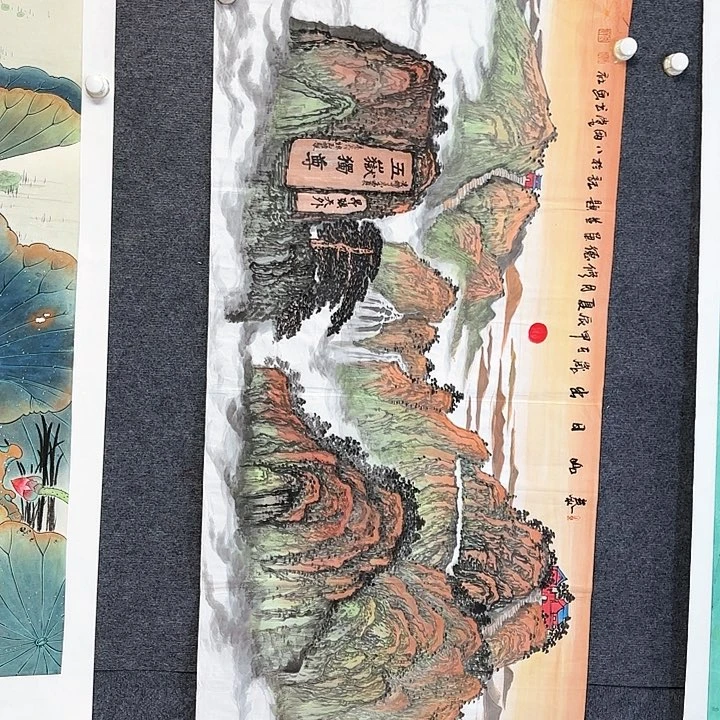 书法国画山水四尺138/68
