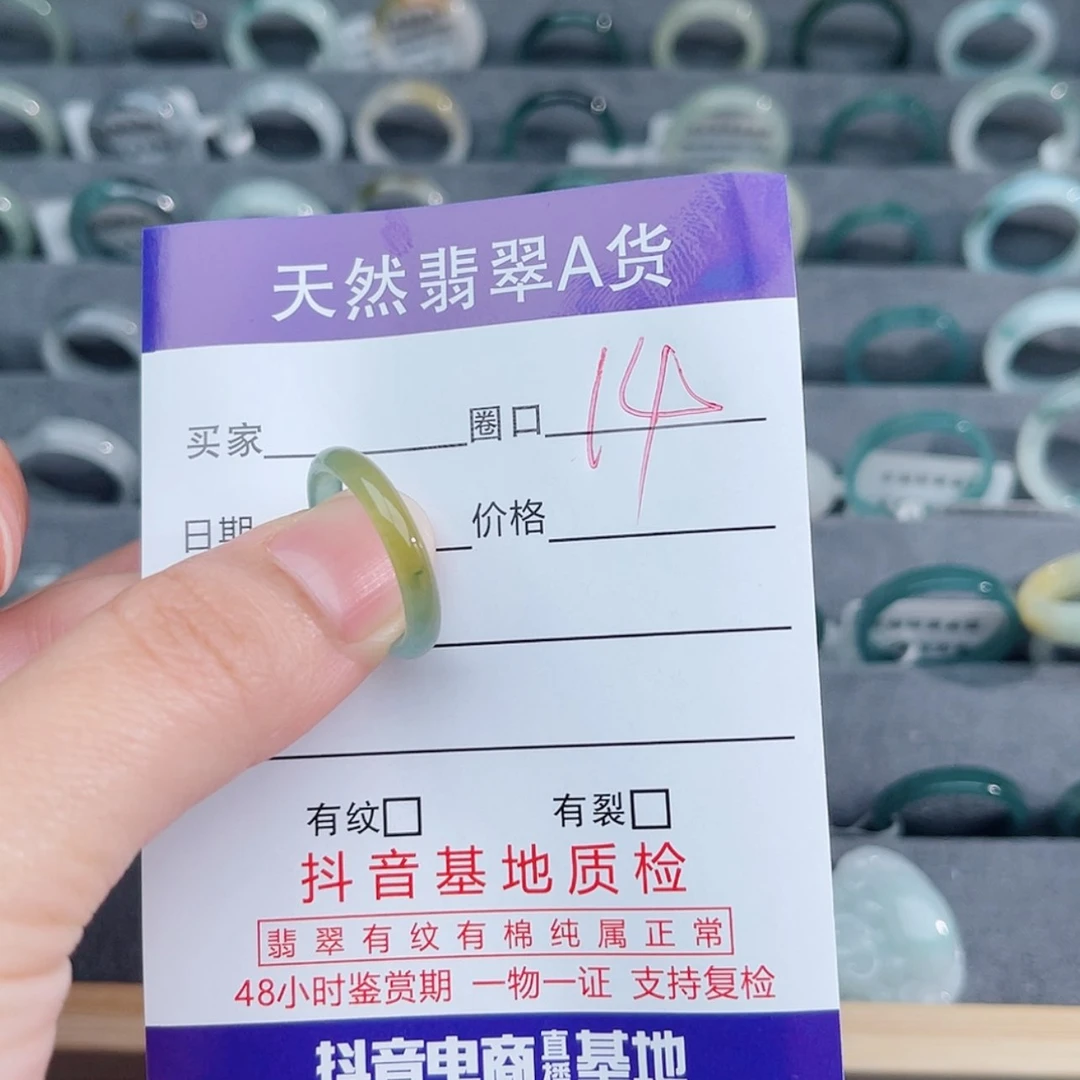 【闪购商品】翡翠戒指未镶嵌薇*
