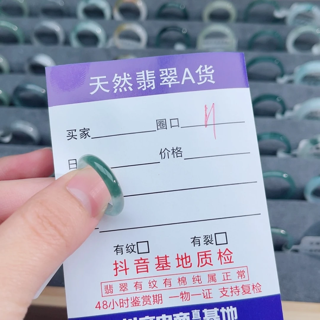 【闪购商品】翡翠戒指未镶嵌芜*笙