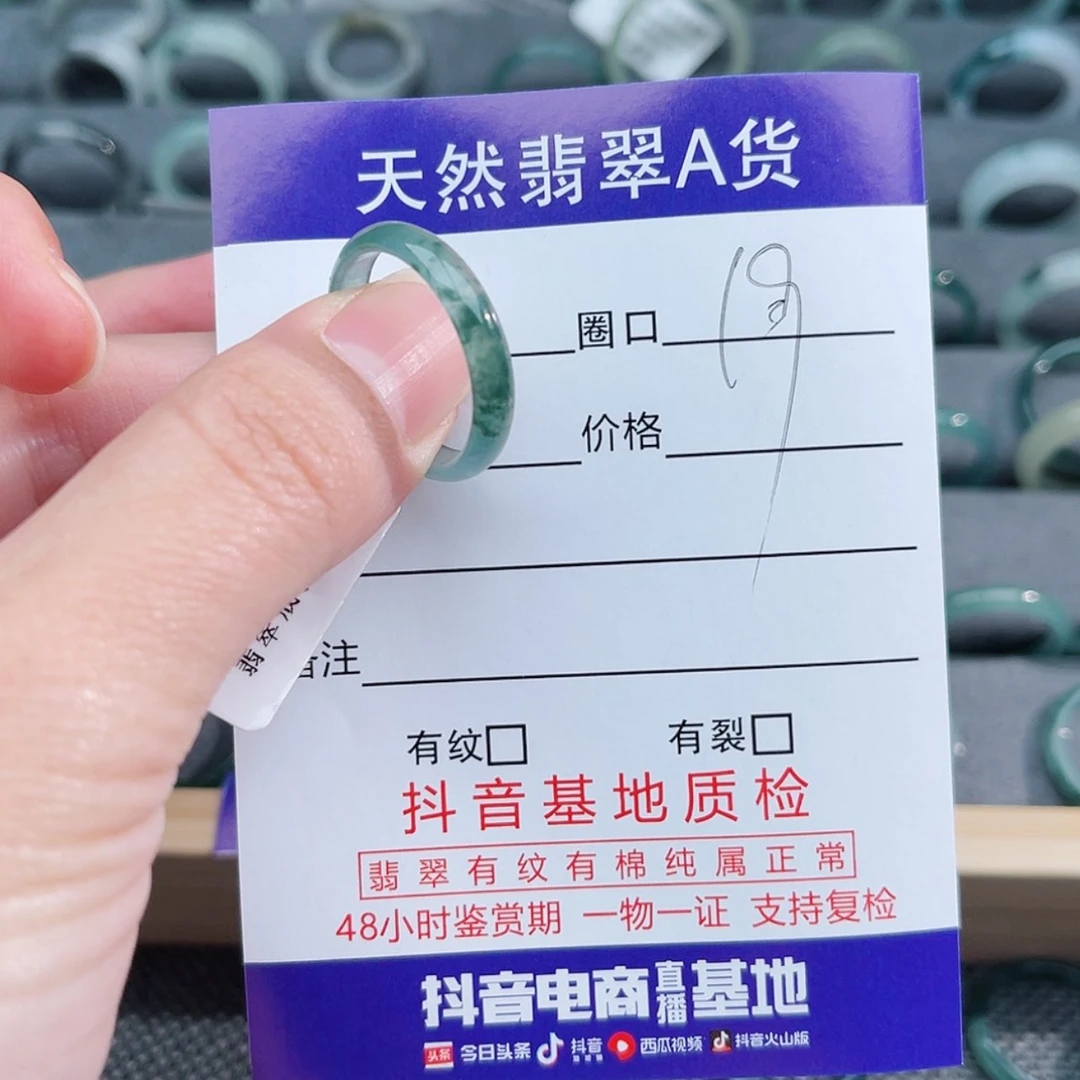 【闪购商品】翡翠戒指未镶嵌小**❕