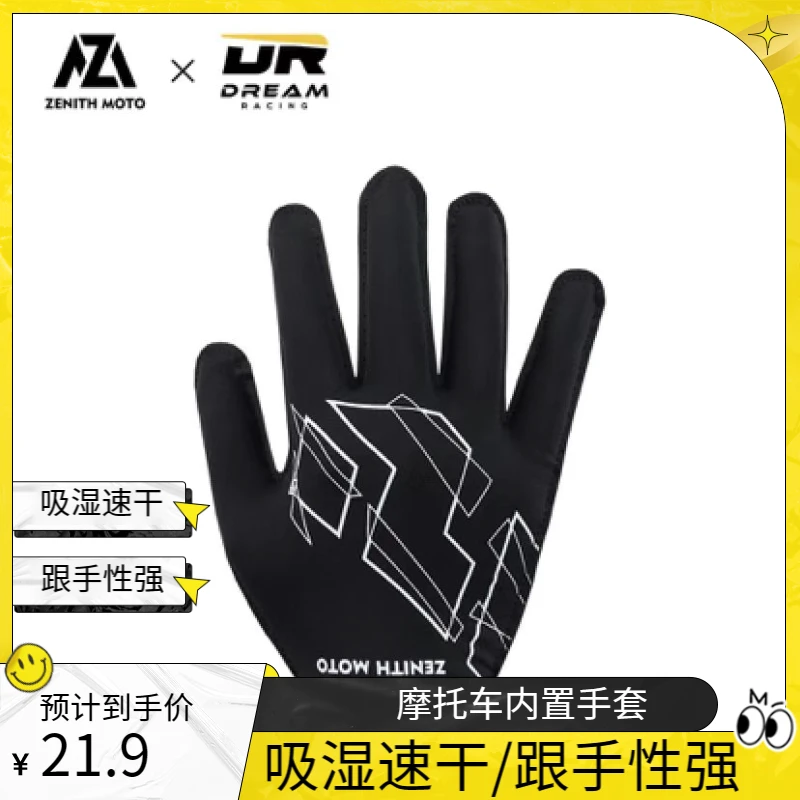 【ZM内置手套】zephyr和风系列短款透气顺滑防出汗穿脱方便骑士薄