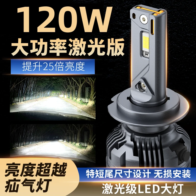 三铜管汽车LED大灯H1灯泡H7高亮H4远近一体激光9005改装9012车灯